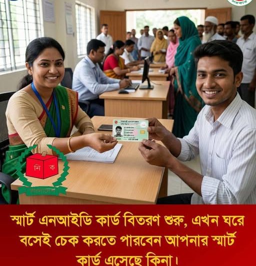 ✅ NID Card Download – services.nidw.gov.bd (Full Guide)