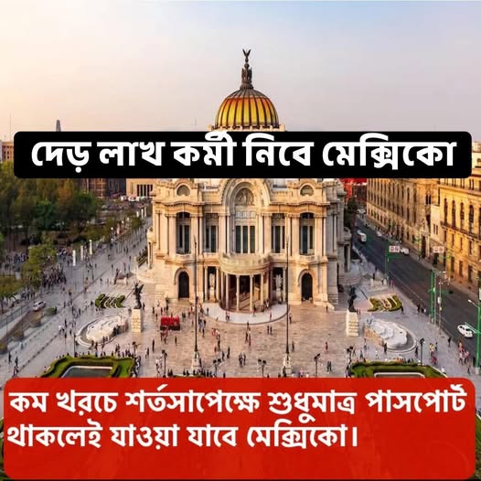 🇲🇽 Mexico Work Permit Visa 2026 – Full Guide